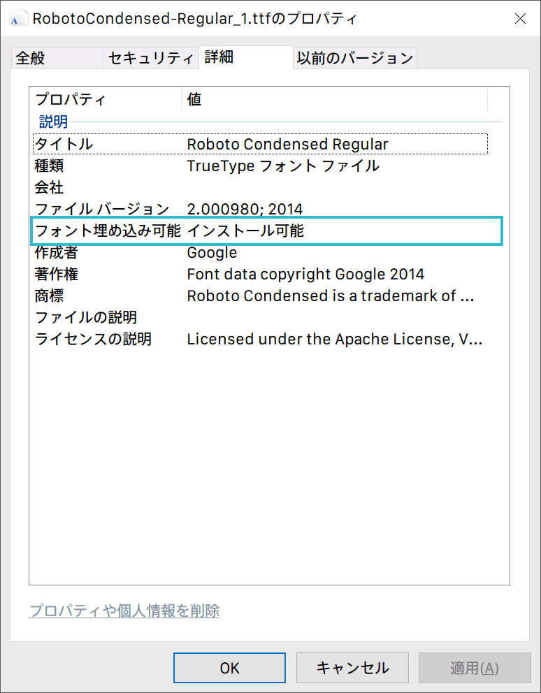 フォントの埋め込みだけじゃない 環境に依存しないプレゼン資料の作り方 3種 The Power Of Powerpoint