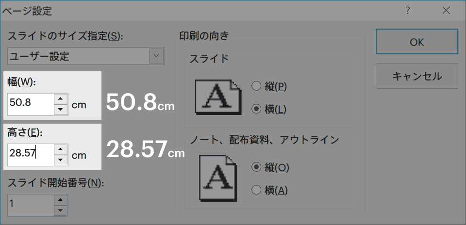 パワーポイントのスライドを高画質な画像として 出力するための2つの方法 The Power Of Powerpoint