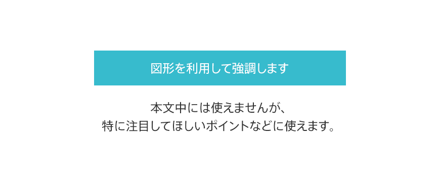 テキストの強調方法をマスターし 情報の優先度を完全にコントロールする The Power Of Powerpoint