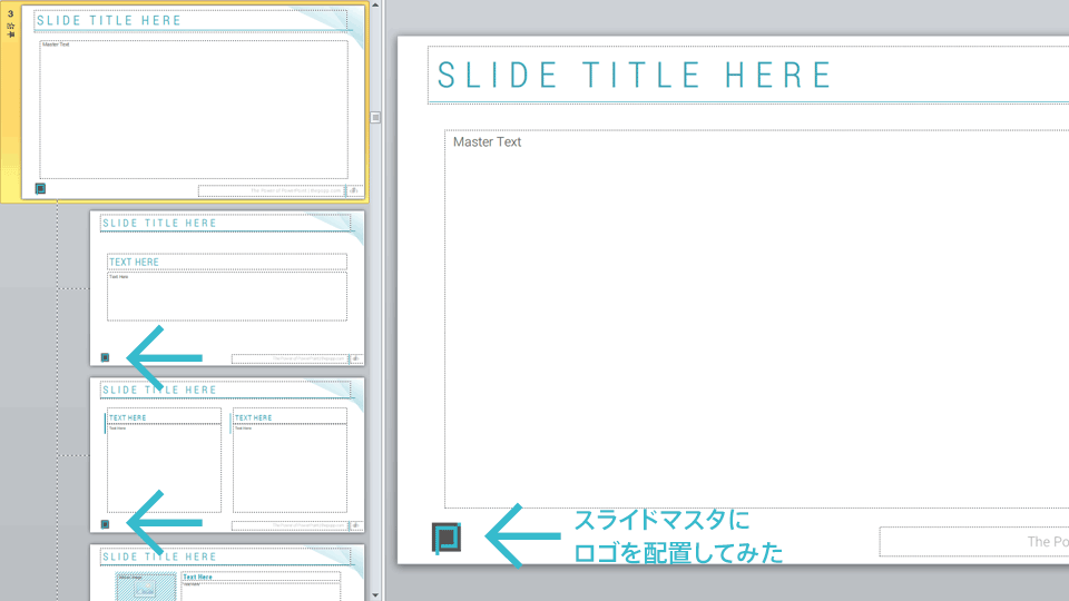 マスター パワポ スライド