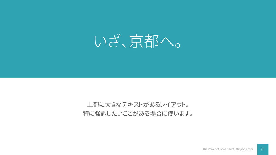 普段のパワーポイントが見ちがえる、 無料のテンプレート u2013 URANUS 