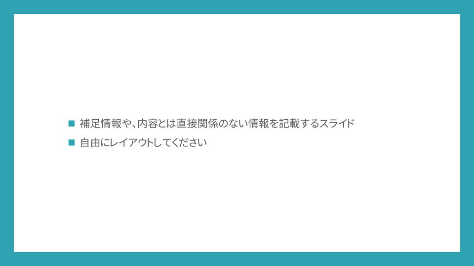 普段のパワーポイントが見ちがえる、 無料のテンプレート u2013 URANUS 