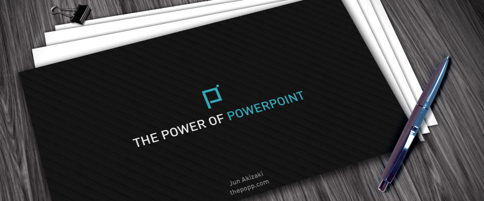 パワーポイントのタイトルスライドを シンプルにセンス良く作成する方法 The Power Of Powerpoint