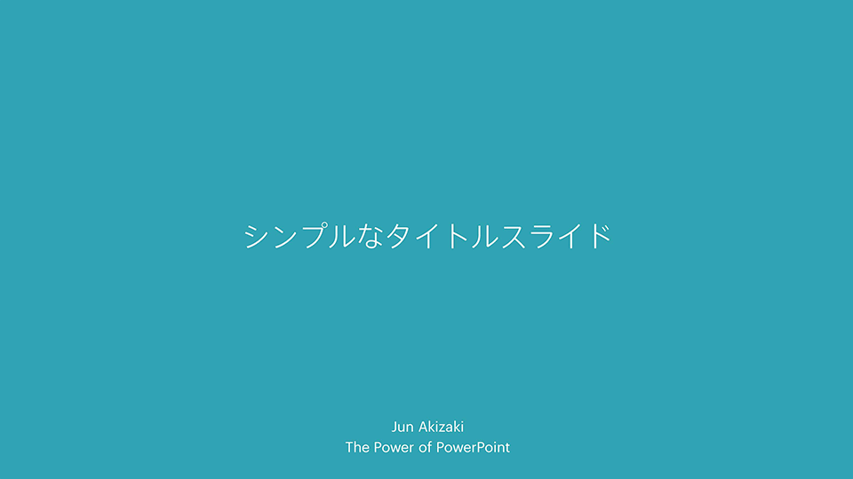 パワーポイントのデザインテンプレート/フォーマットの無料ダウンロード【bizocean(ビズオーシャン)】