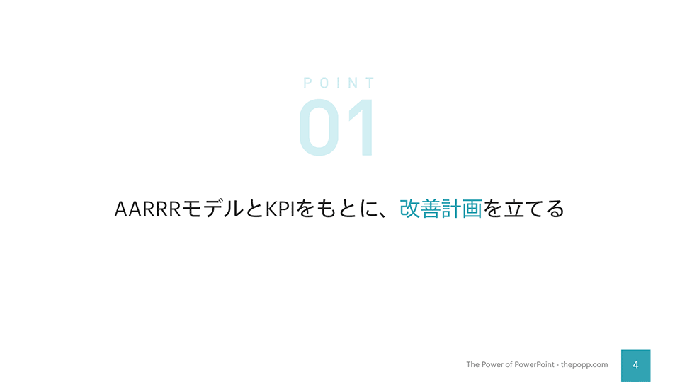 使い方ひとつで パワーポイントデザインの表現力は倍増する 簡単に魅力的なスライドを作るための秘訣 The Power Of Powerpoint