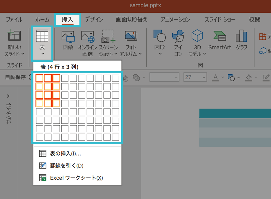 パワーポイントの表を見やすくするために まず実行すべき5つのステップ The Power Of Powerpoint