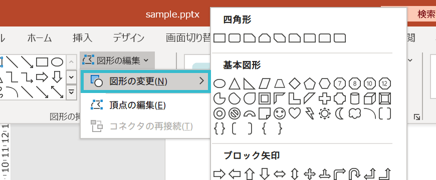 図形の使い方保存版 パワーポイントの図形の使い方をマスターして 思い通りに操作する The Power Of Powerpoint