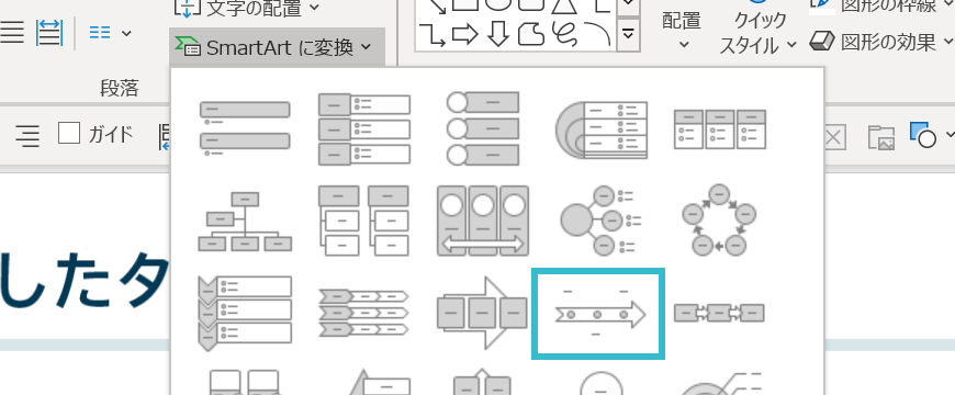 パワーポイントのタイムラインを3分で仕上げる方法と 自作するときに役立つポイント The Power Of Powerpoint