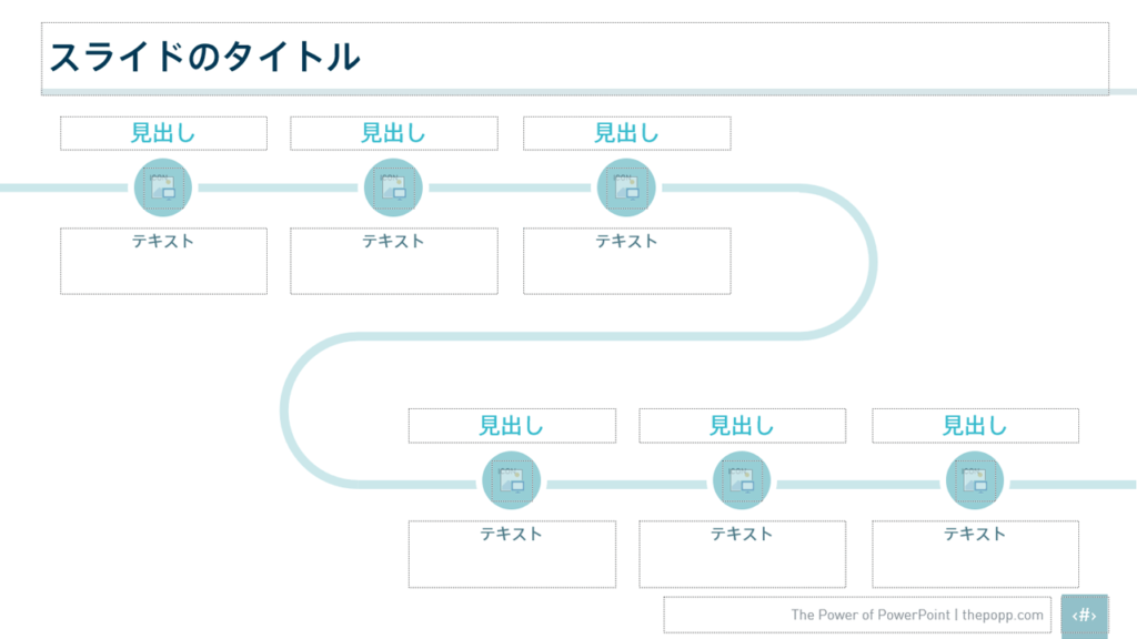 パワーポイントのタイムラインを3分で仕上げる方法と 自作するときに役立つポイント The Power Of Powerpoint