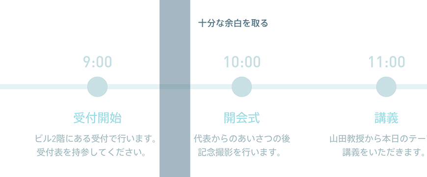 パワーポイントのタイムラインを3分で仕上げる方法と 自作するときに役立つポイント The Power Of Powerpoint